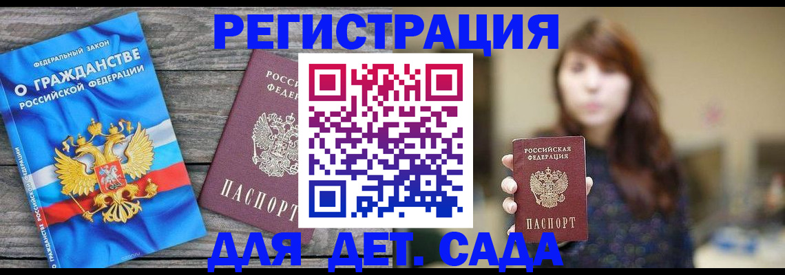 временная регистрация законно в Ставропольском крае